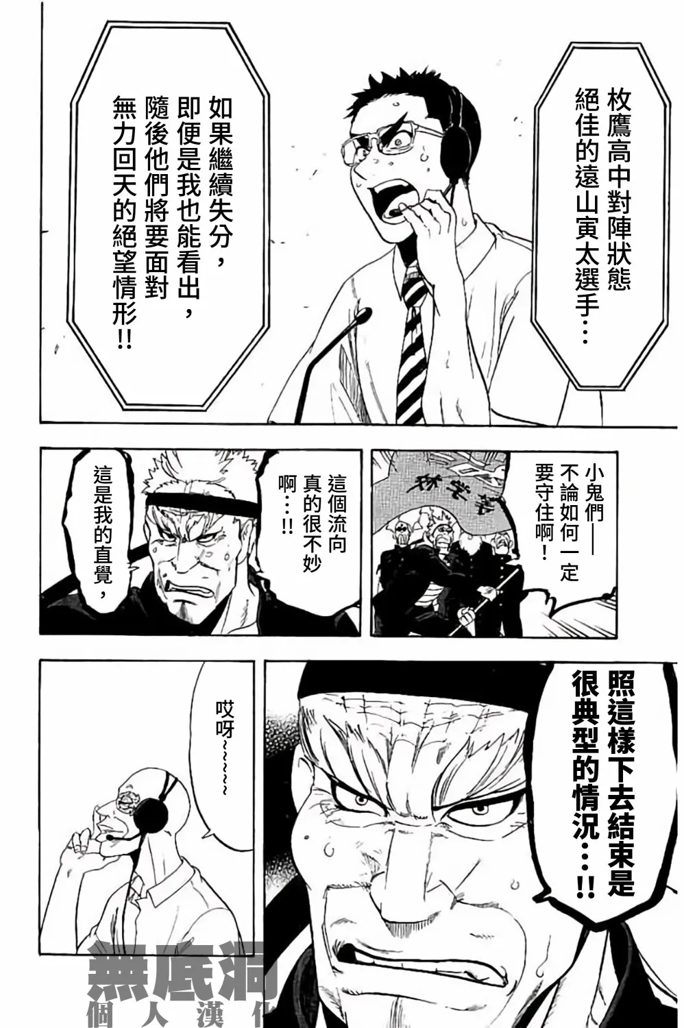 第68话 第19页
