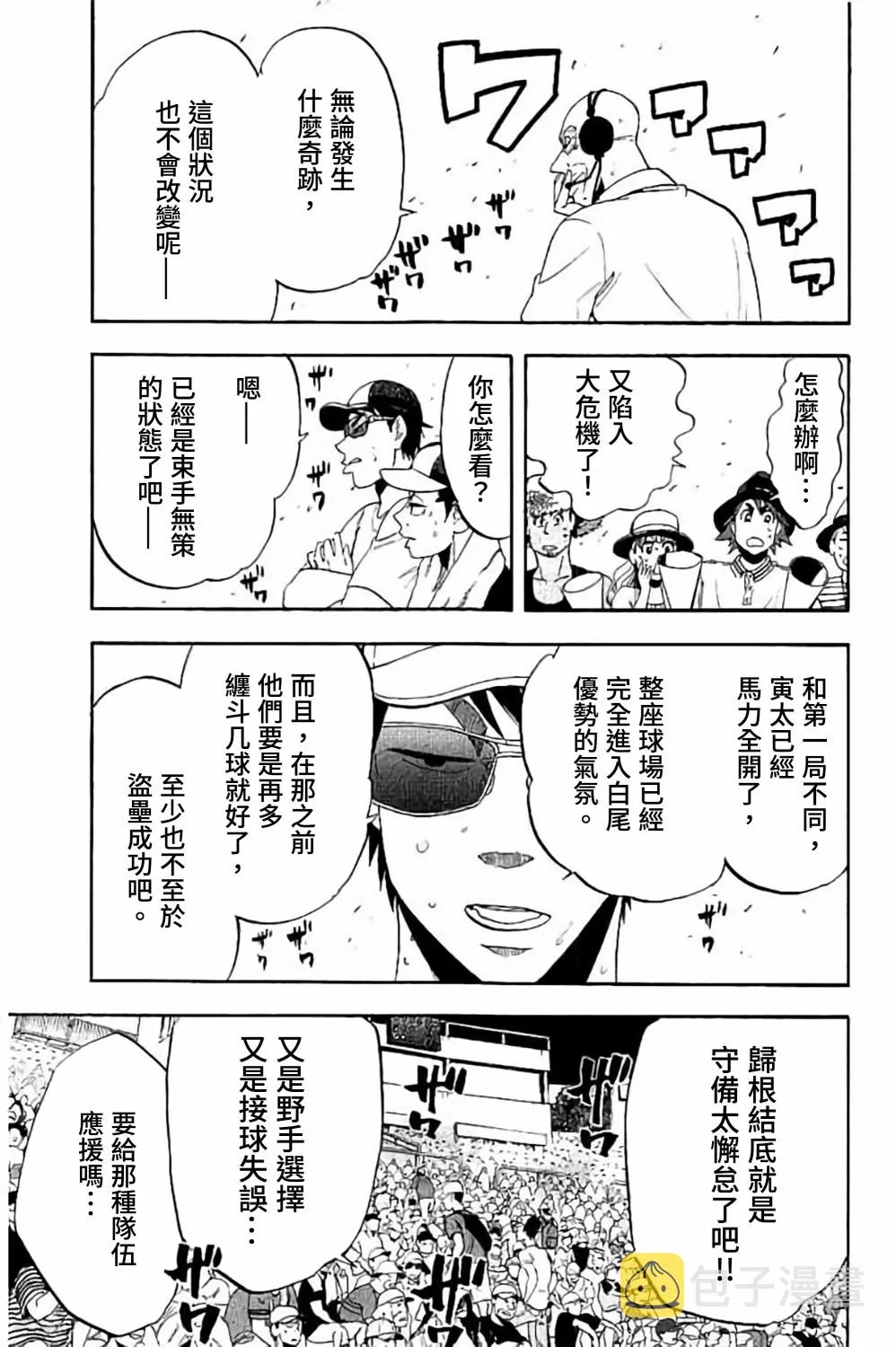 第68话 第20页