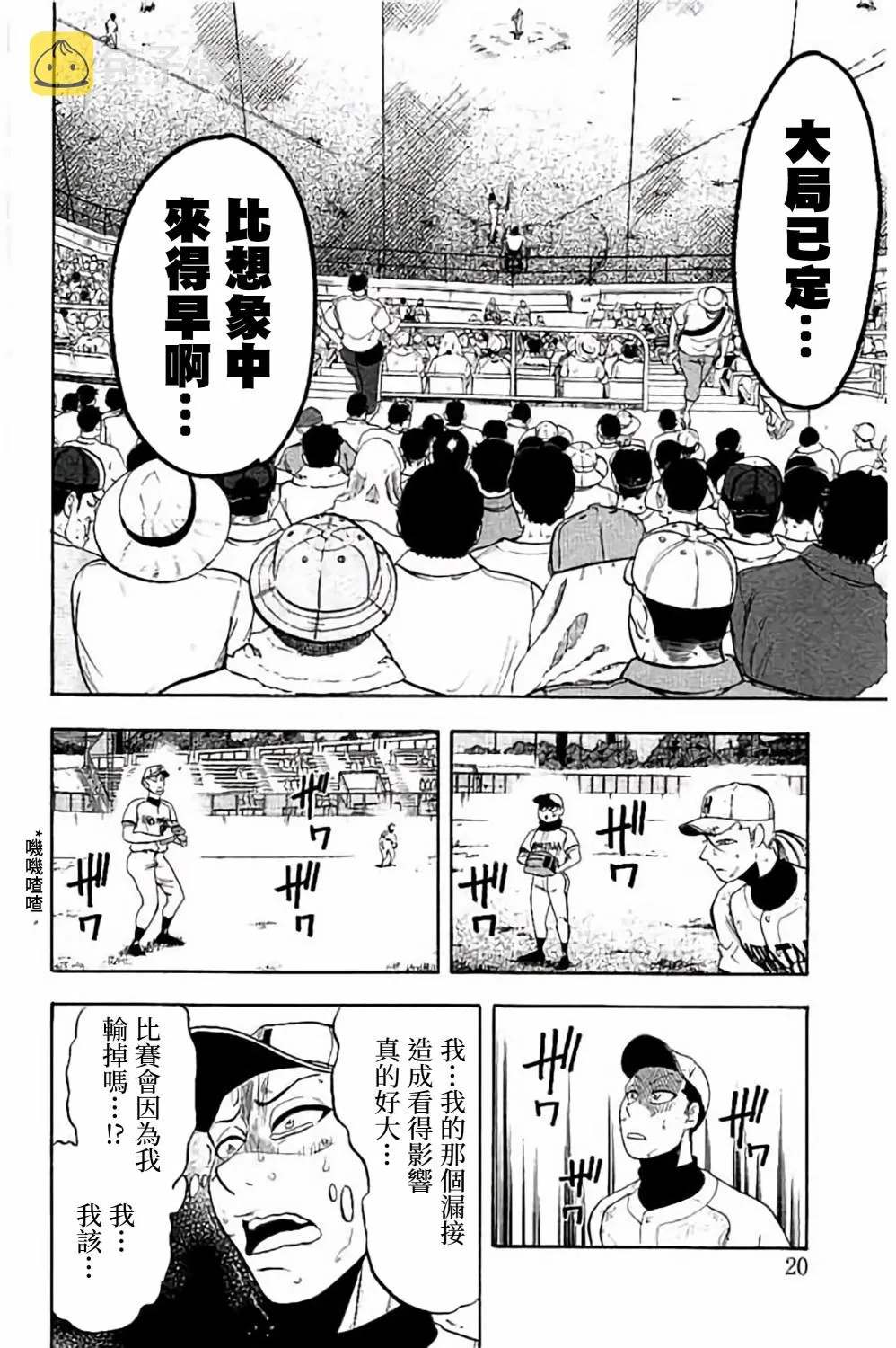 第68话 第21页