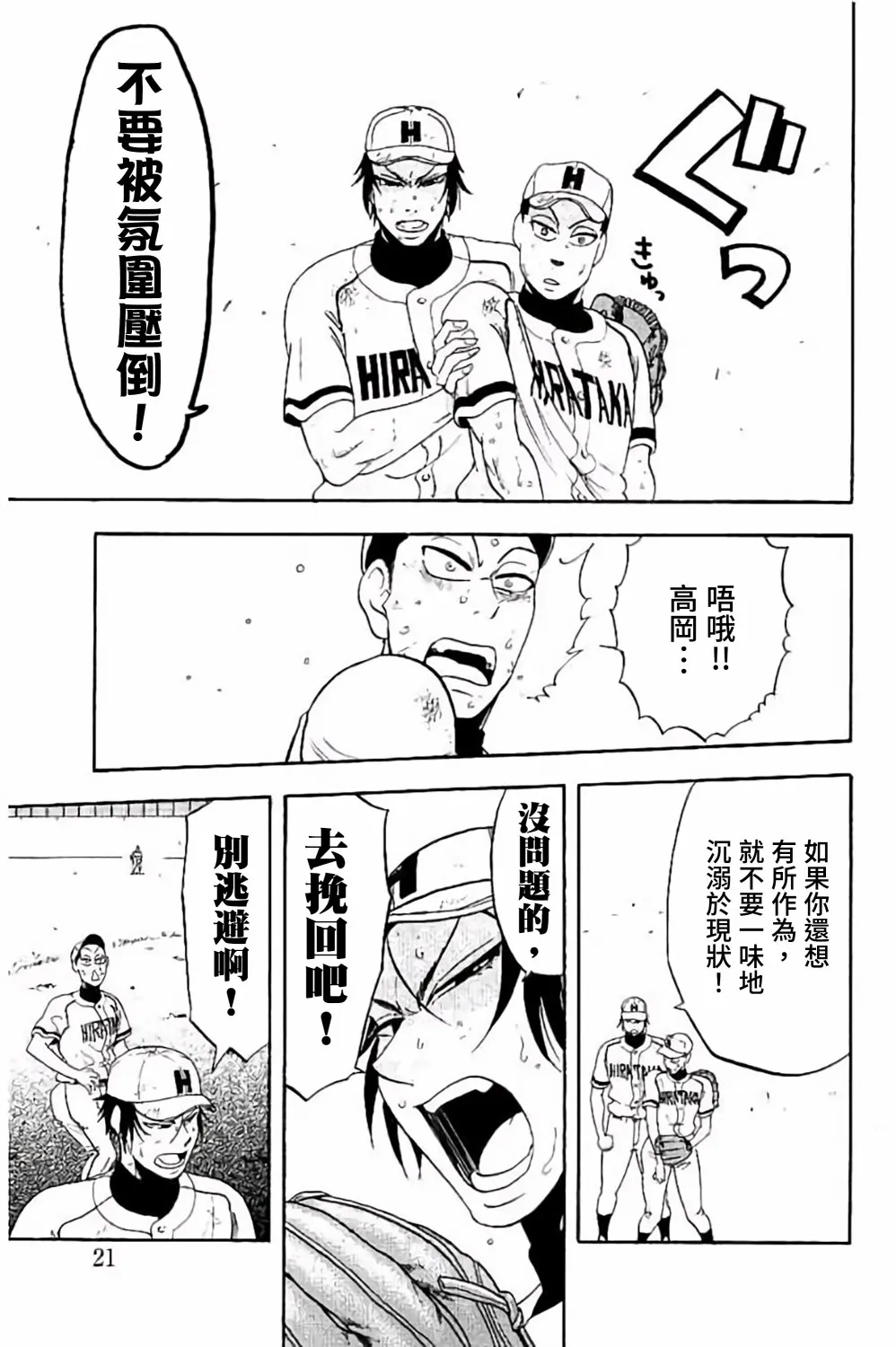 第68话 第22页