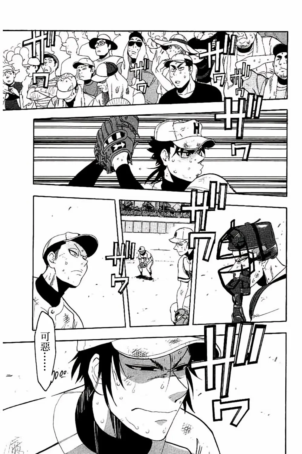 第68话 第26页