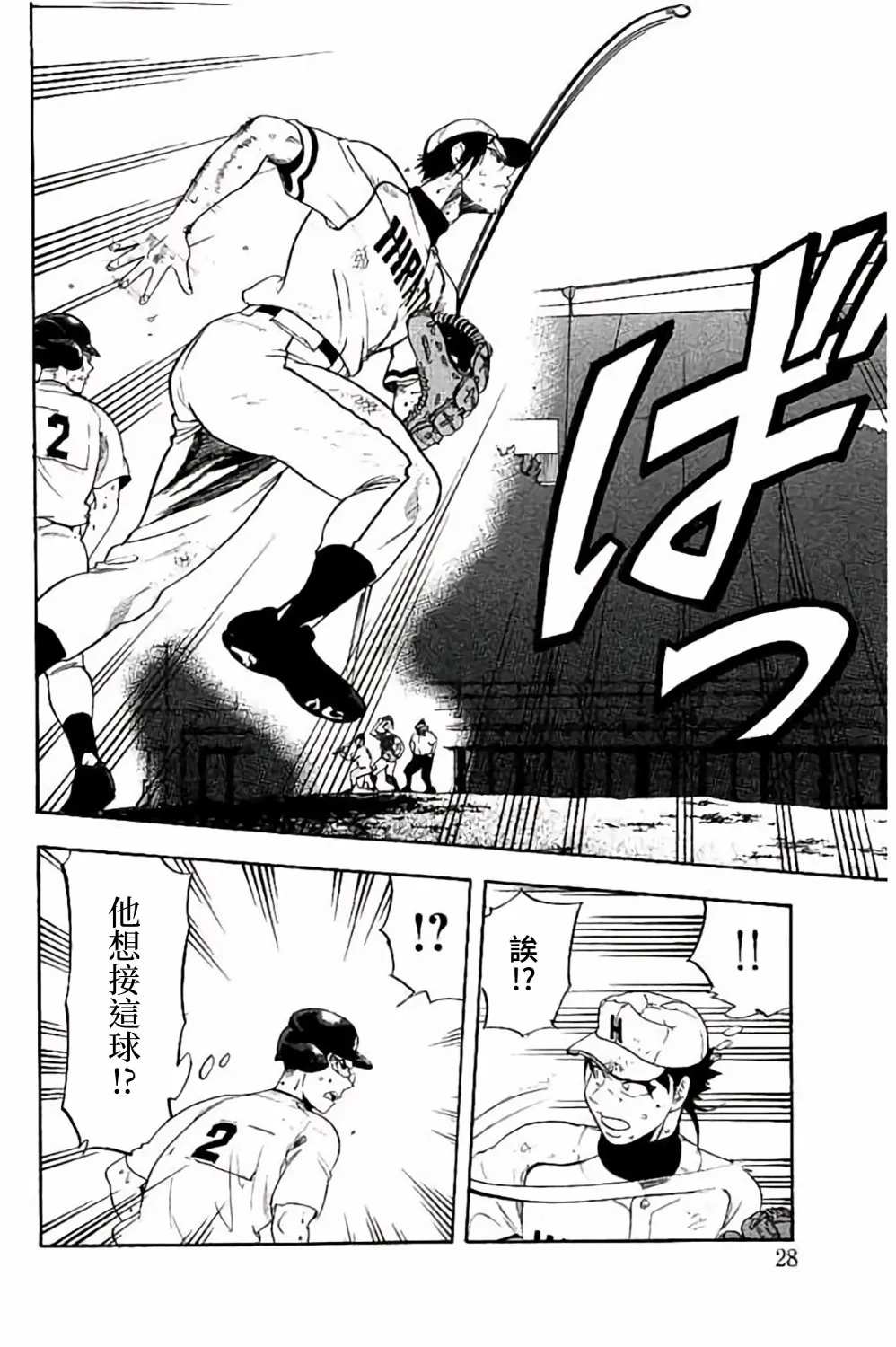 第68话 第29页
