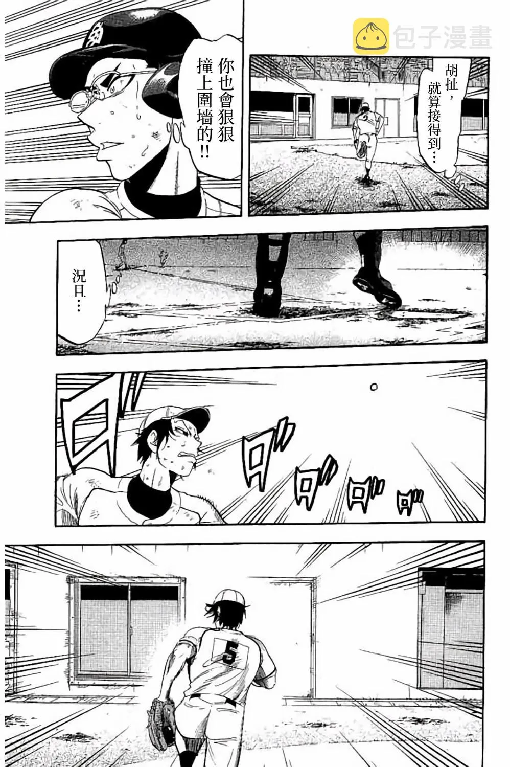 第68话 第30页