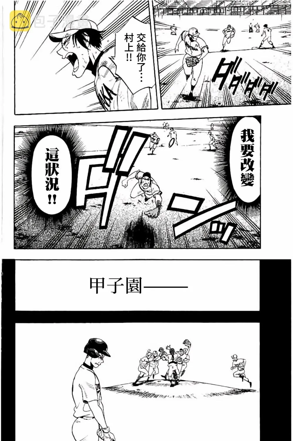 第68话 第31页