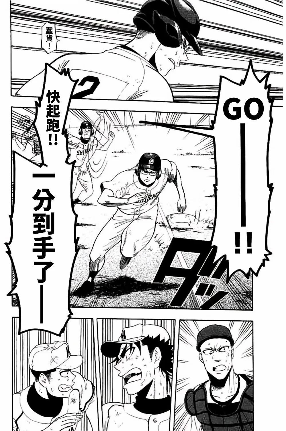 第68话 第37页