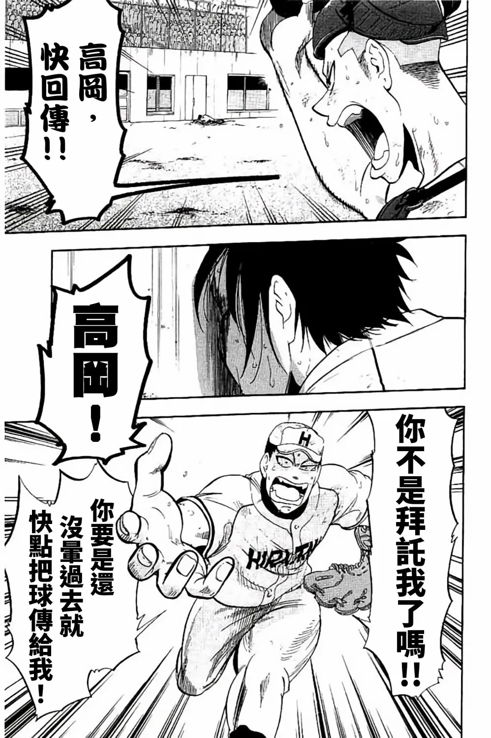 第68话 第38页
