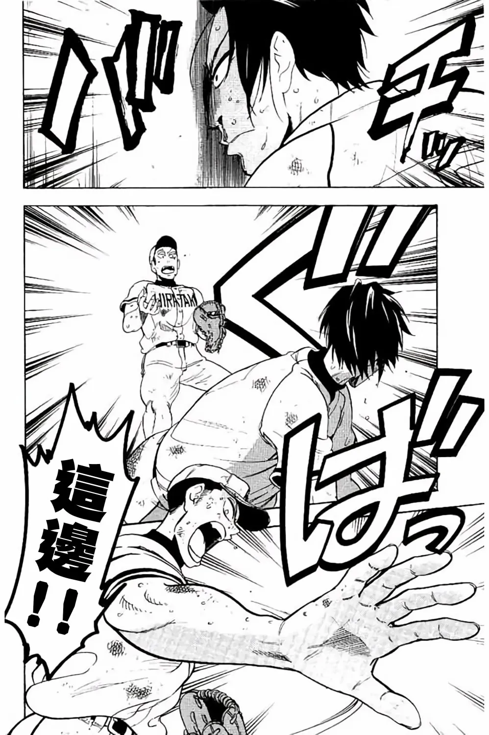 第68话 第39页