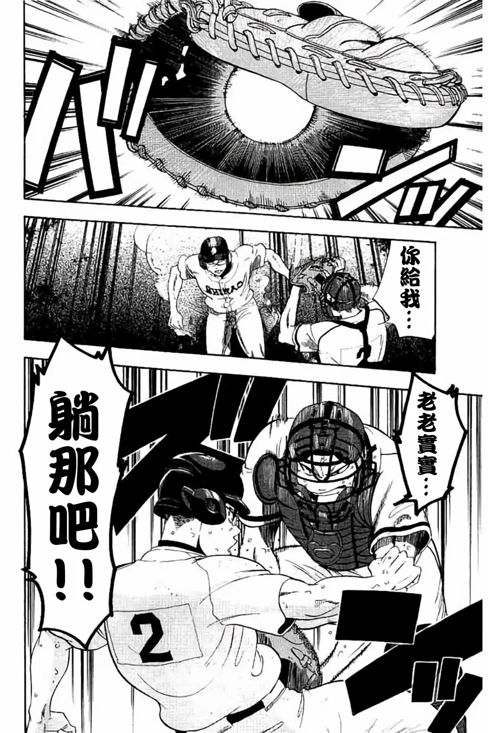 第68话 第41页