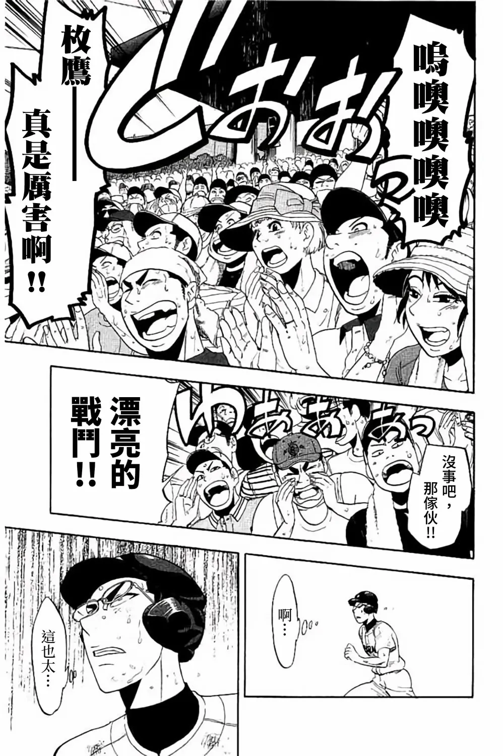 第68话 第44页