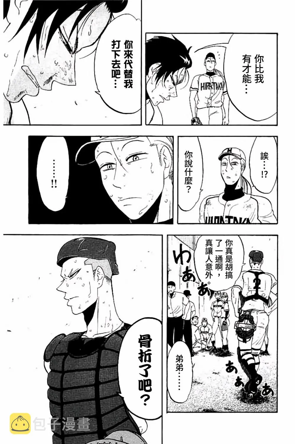第68话 第47页