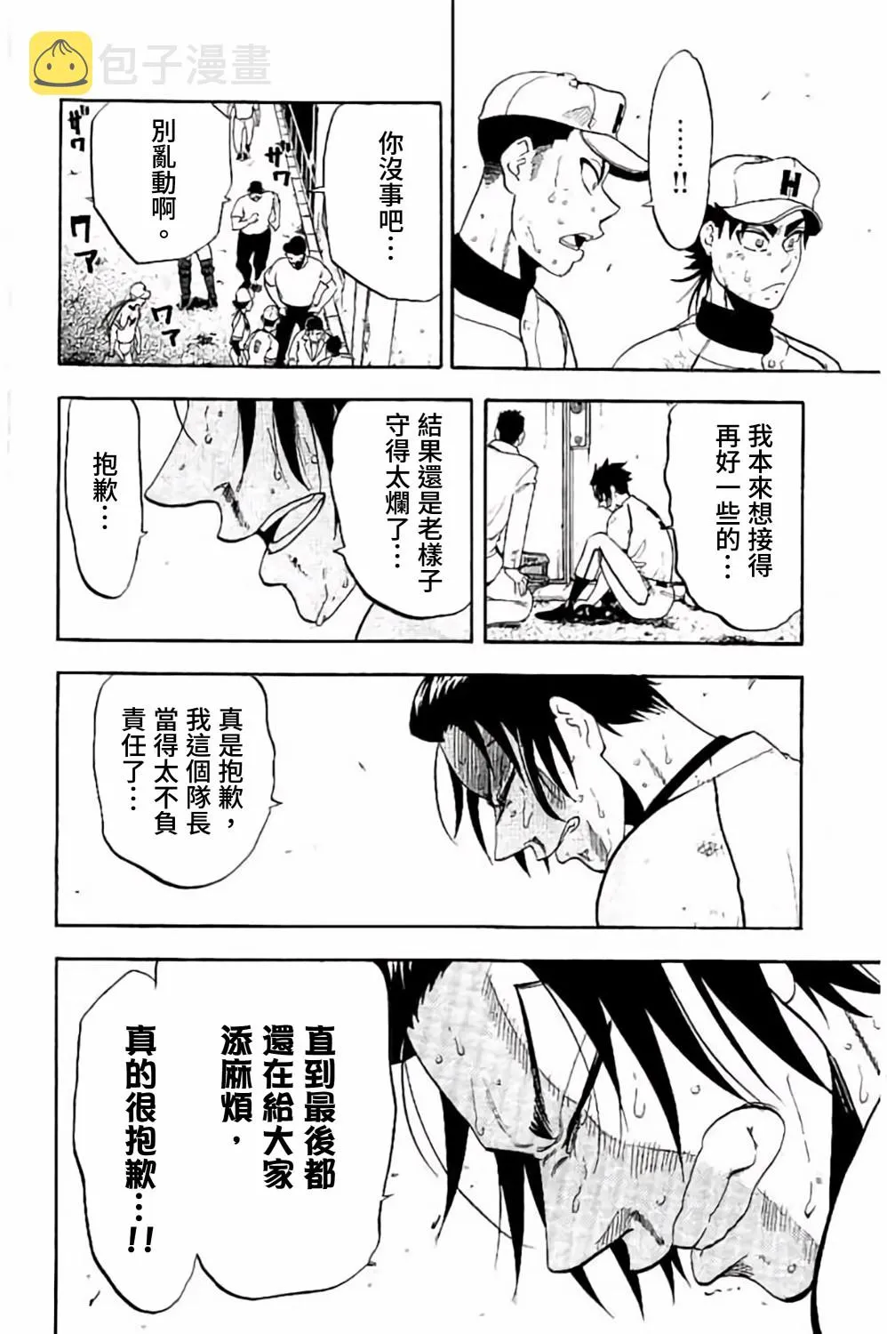 第68话 第48页