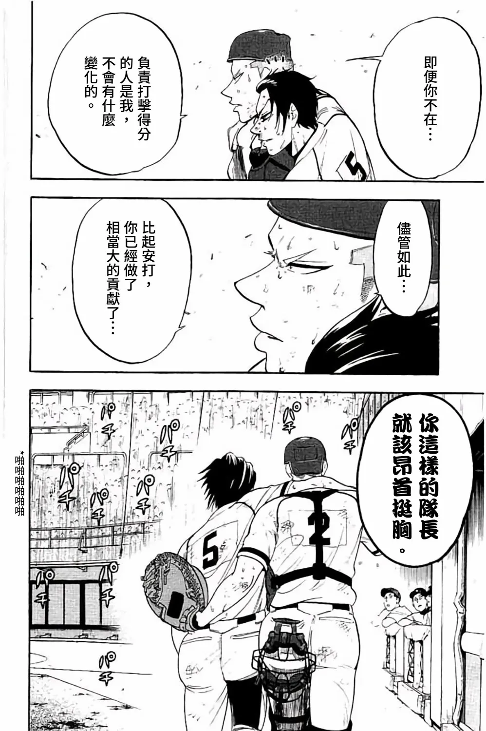 第68话 第50页