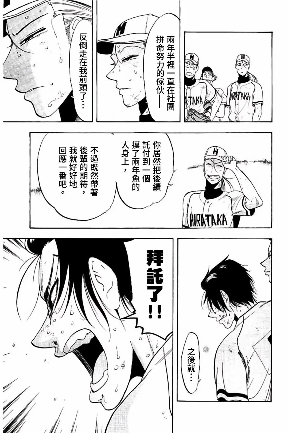 第68话 第51页