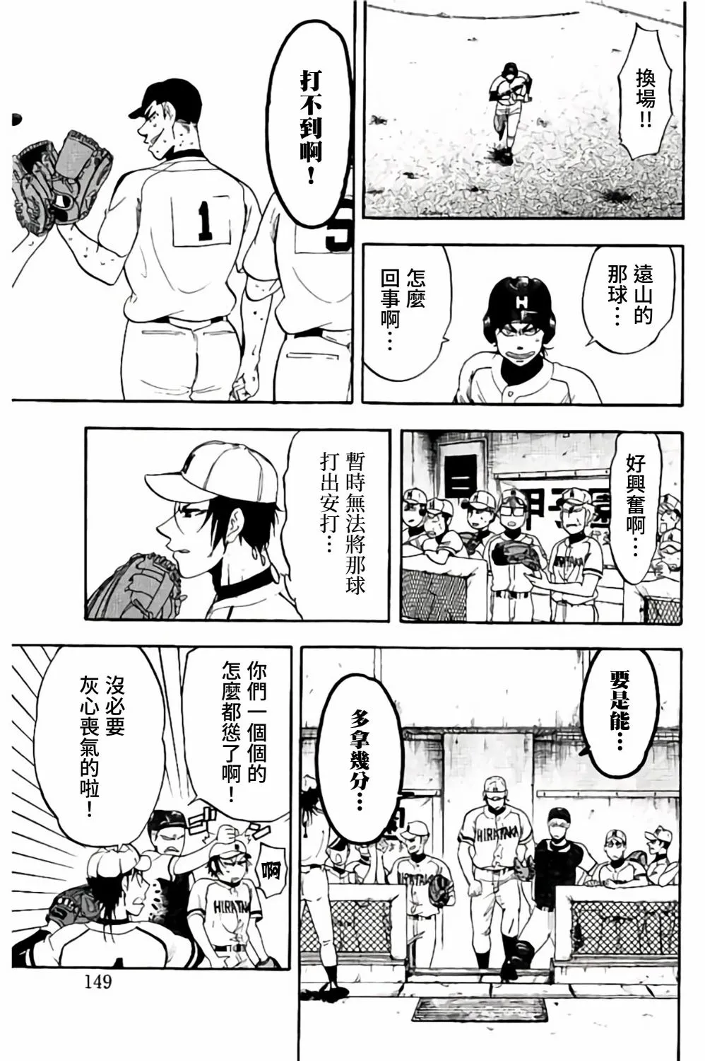 第67话 第3页