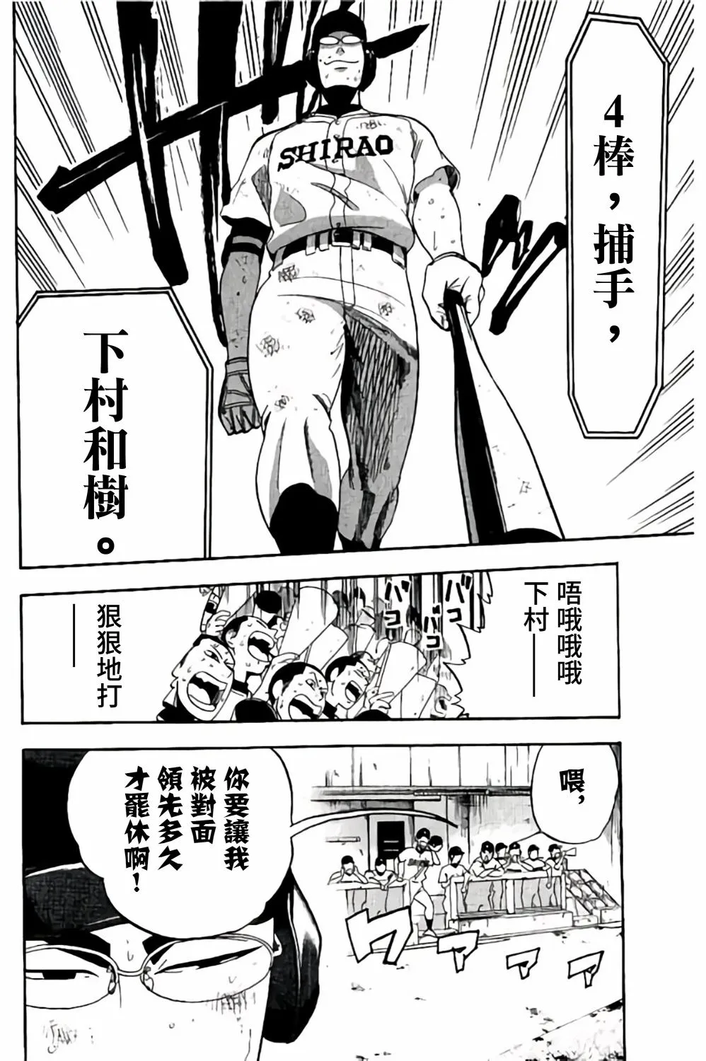 第67话 第10页