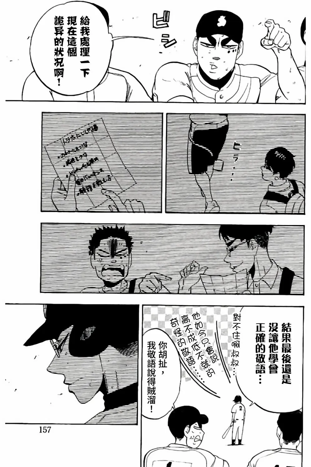 第67话 第11页