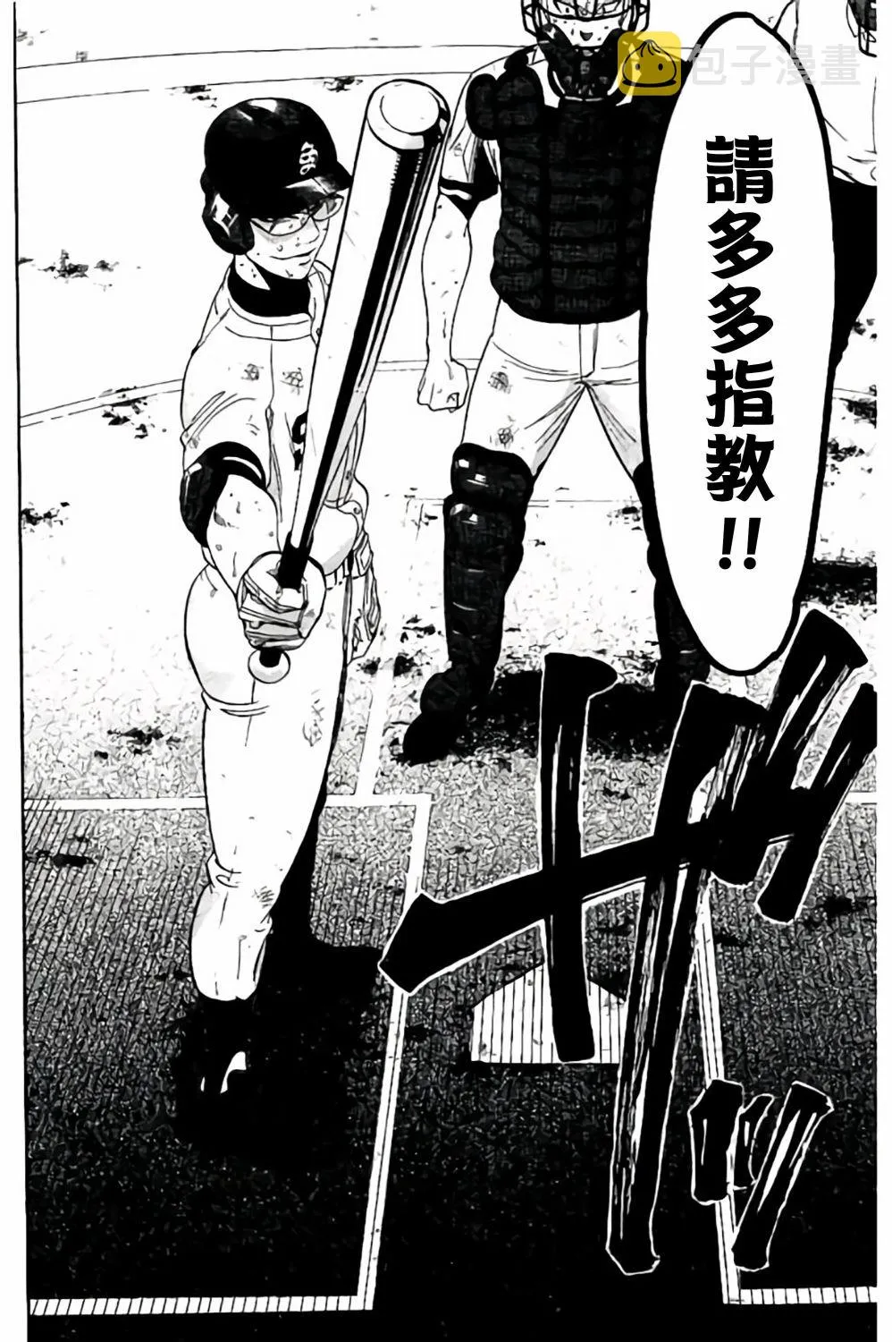 第67话 第14页