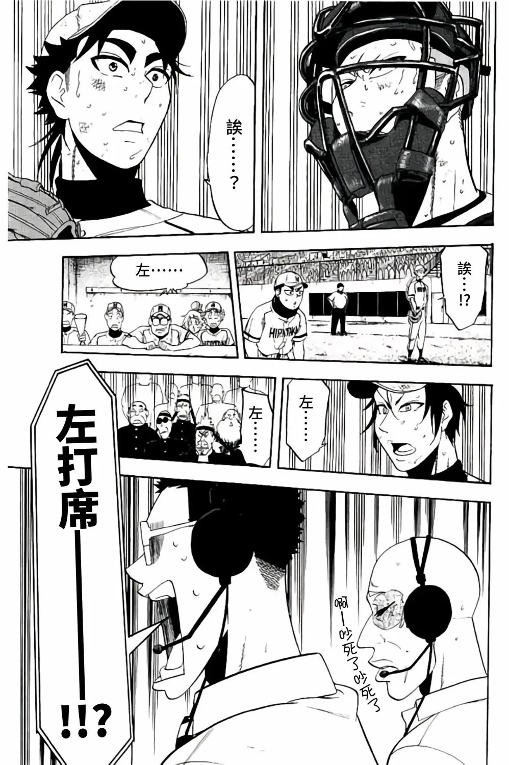 第67话 第15页