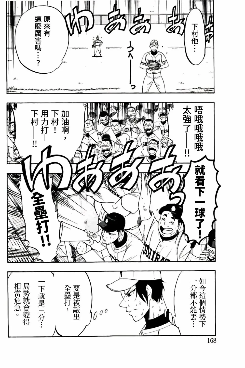 第67话 第22页