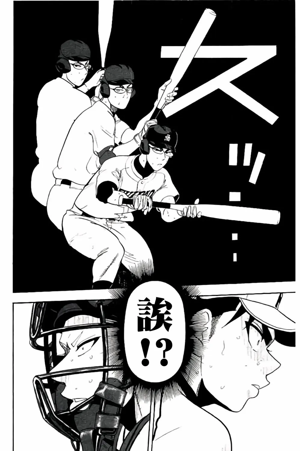 第67话 第28页