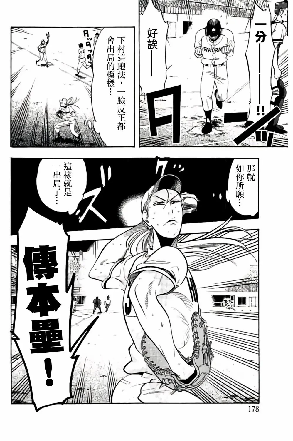 第67话 第32页