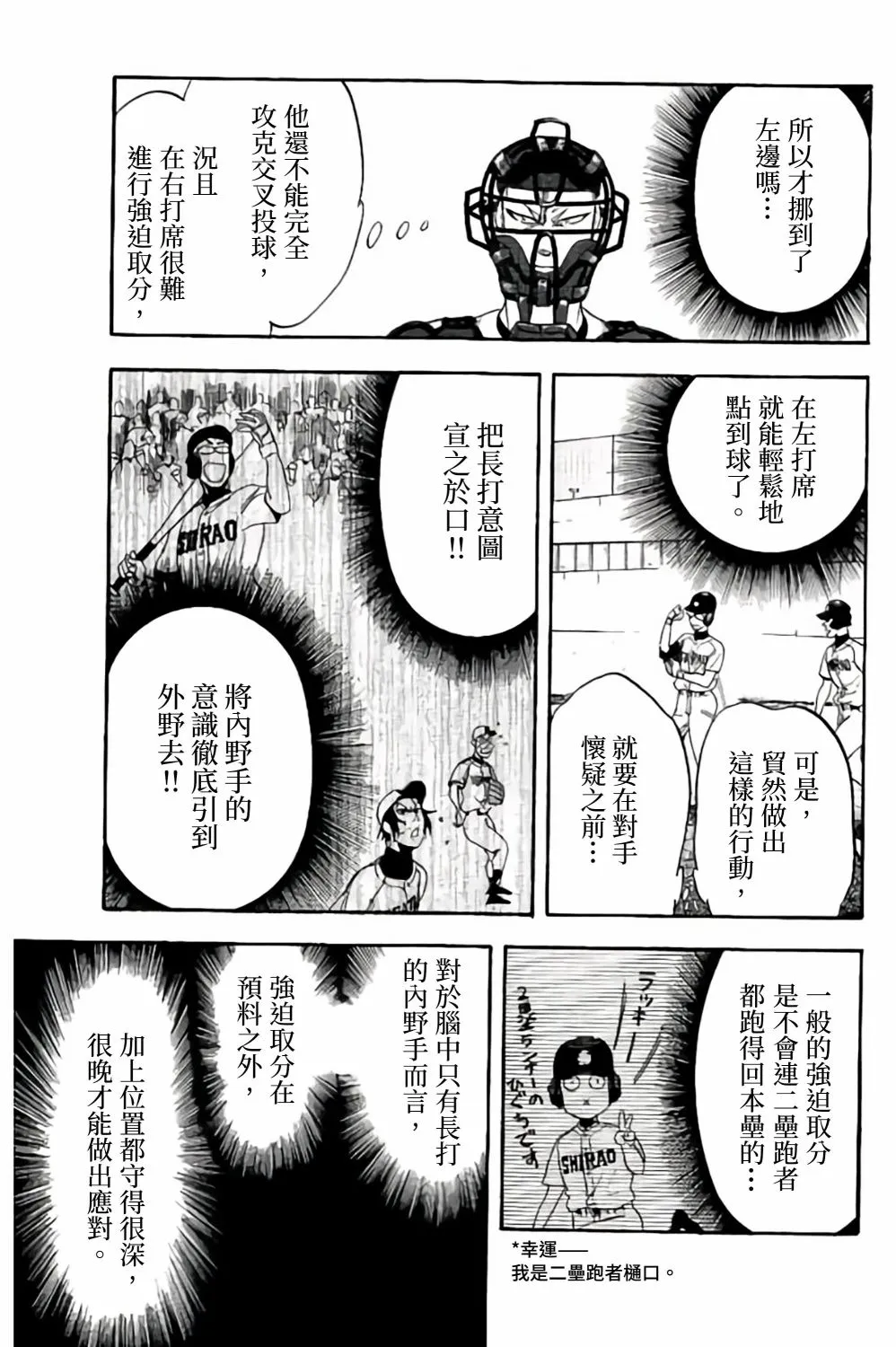 第67话 第39页