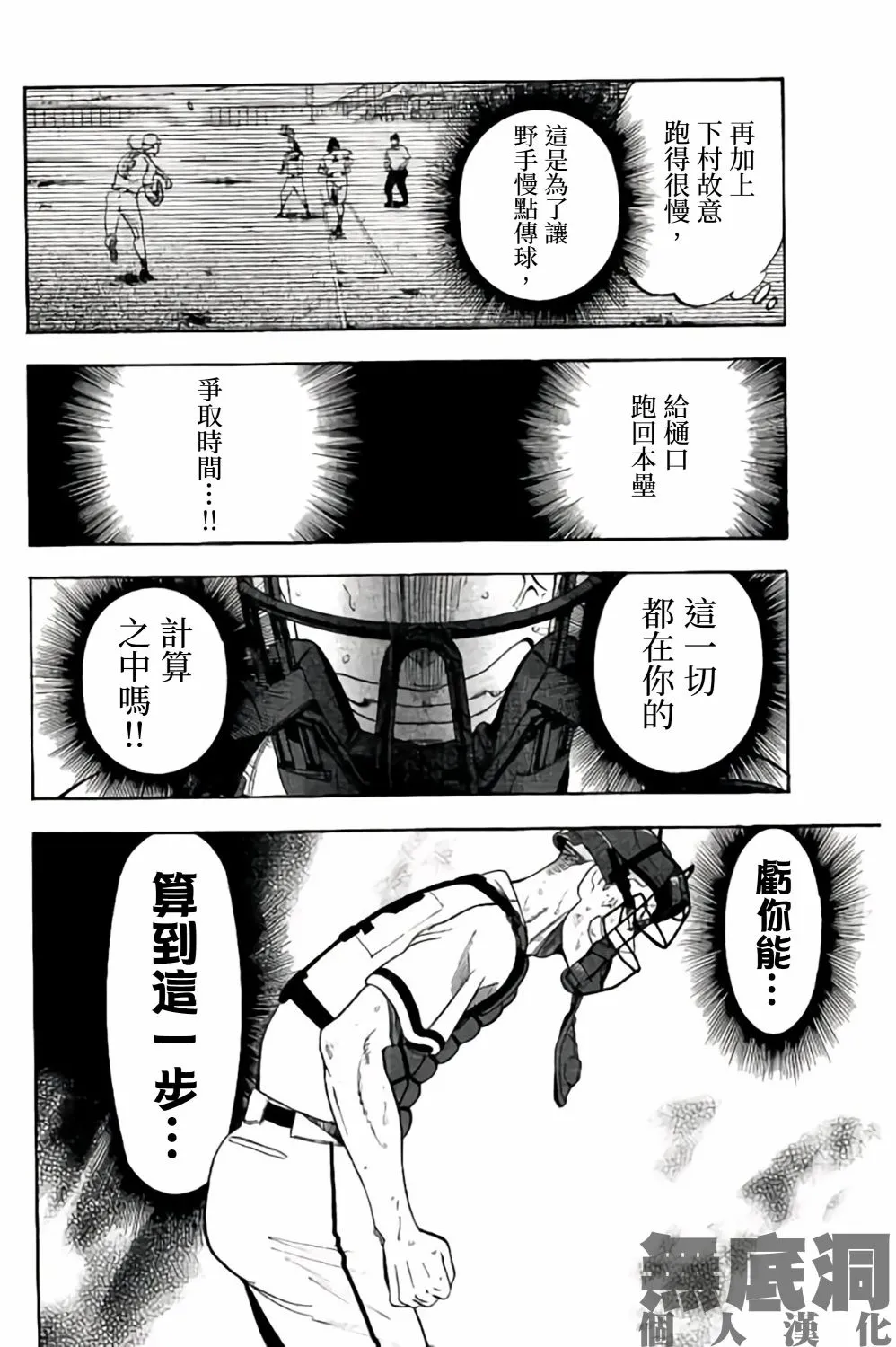 第67话 第40页