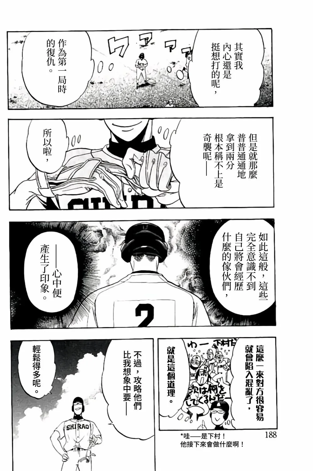 第67话 第42页