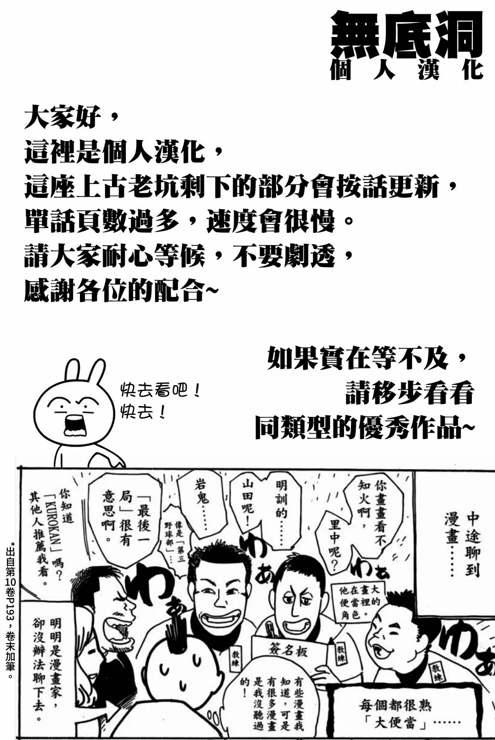 第67话 第45页