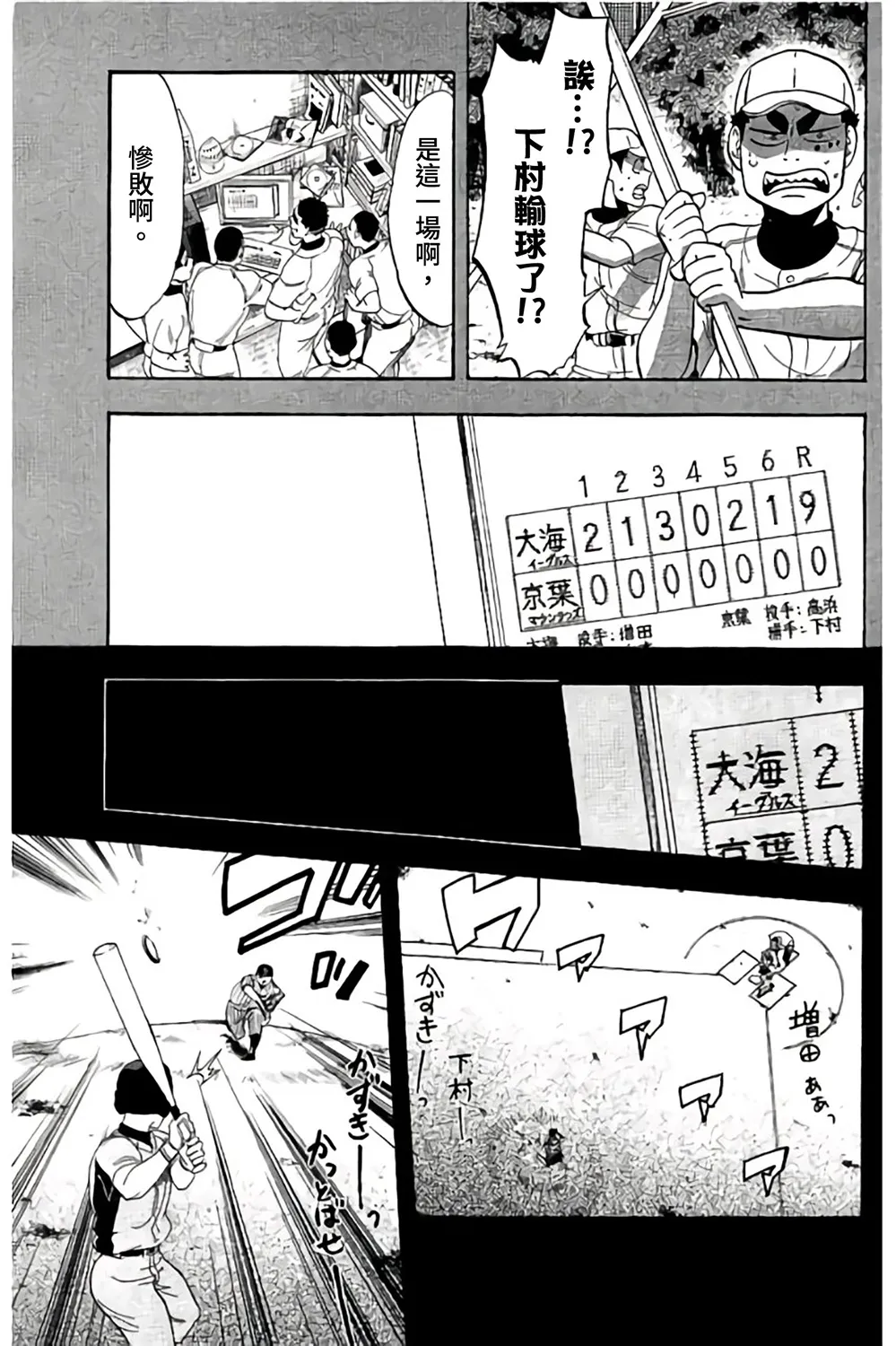 第66话 第3页