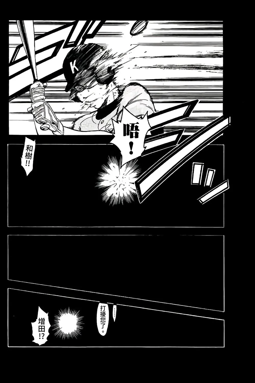 第66话 第4页