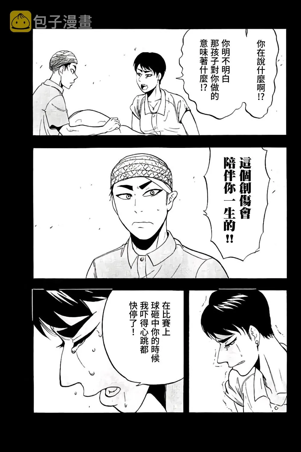 第66话 第11页
