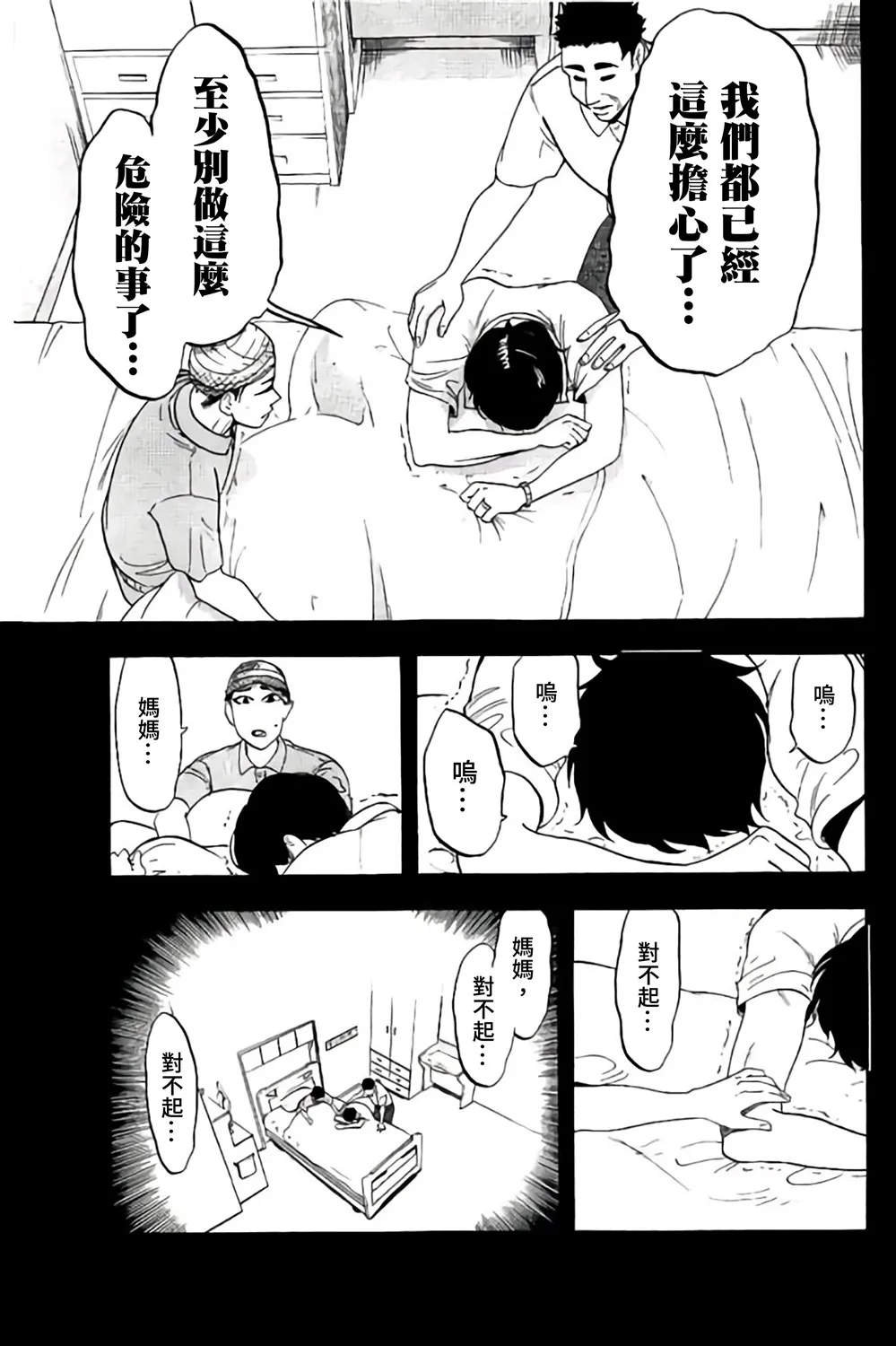 第66话 第13页