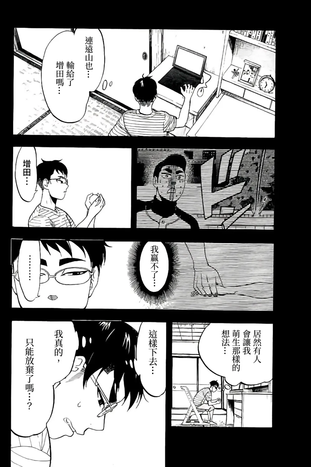 第66话 第14页