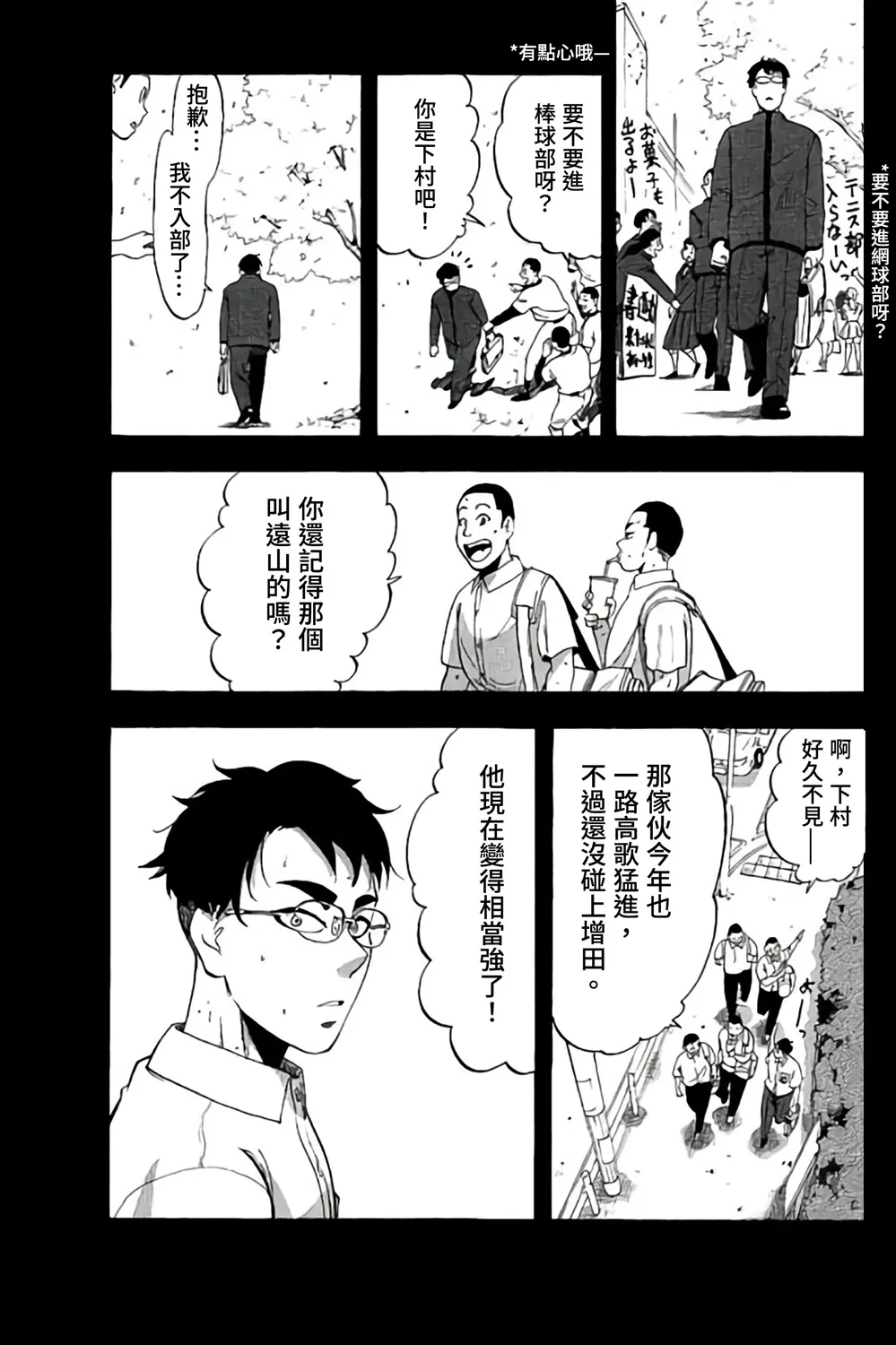 第66话 第19页