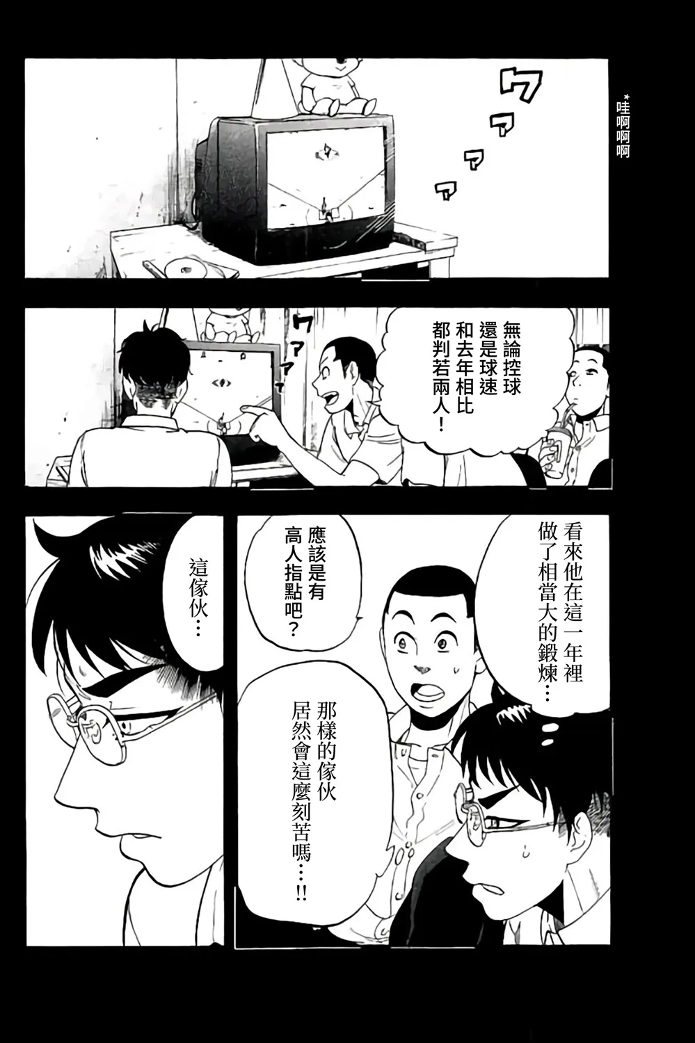 第66话 第20页