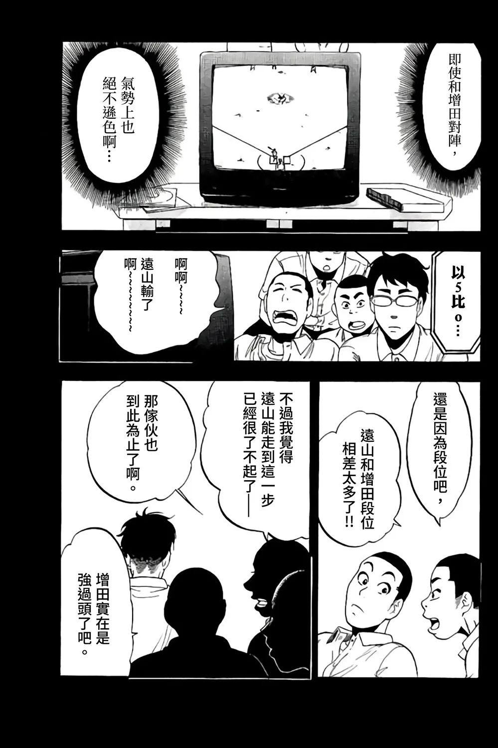 第66话 第21页