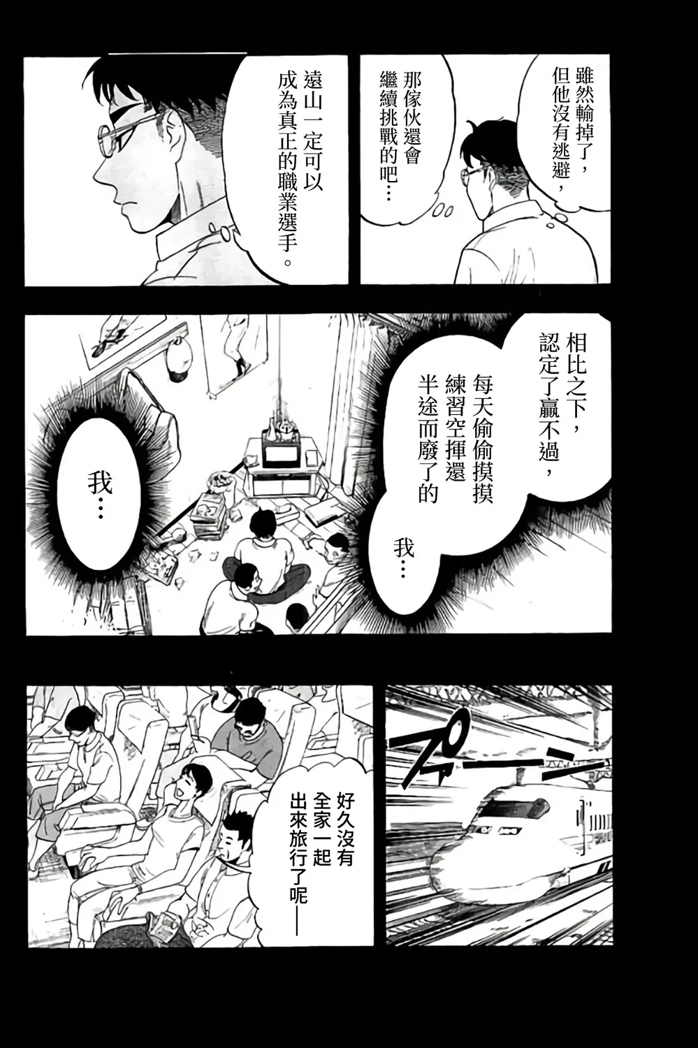 第66话 第22页