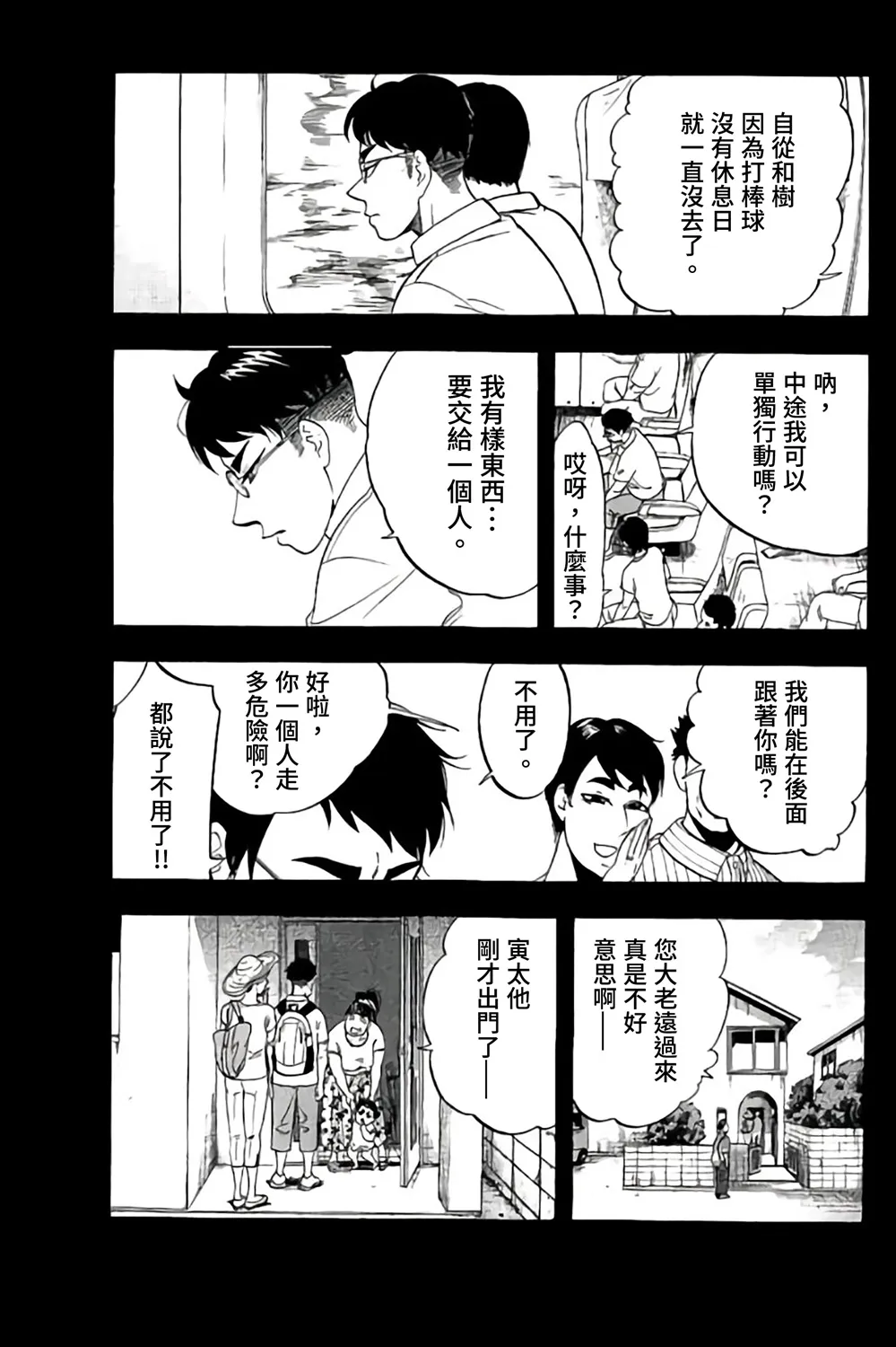 第66话 第23页