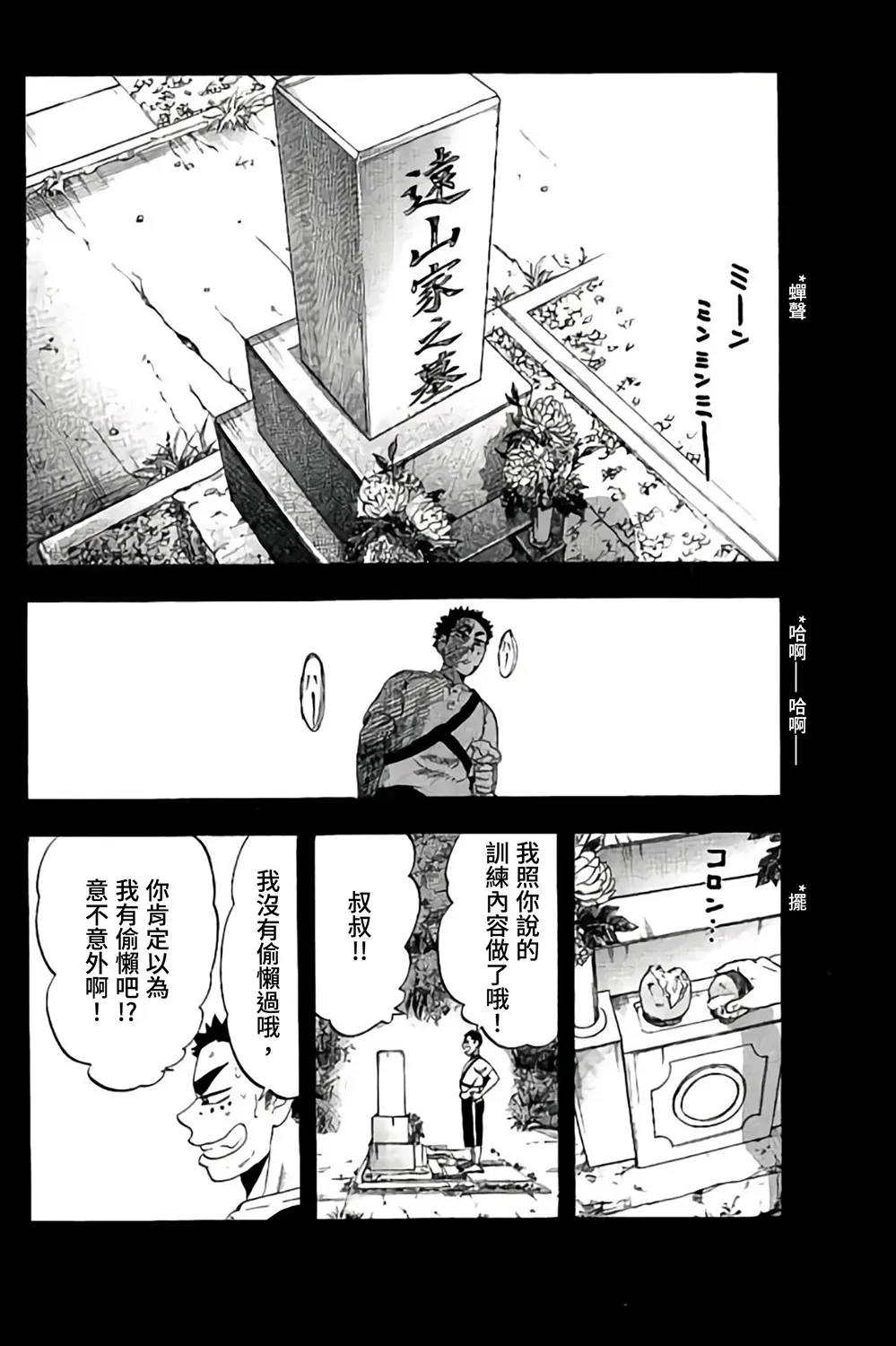 第66话 第24页