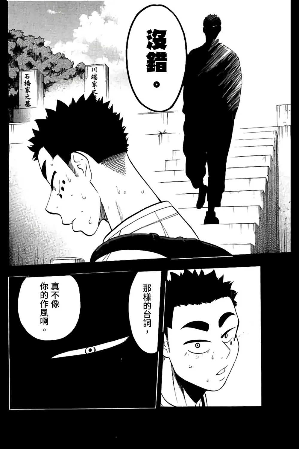 第66话 第26页