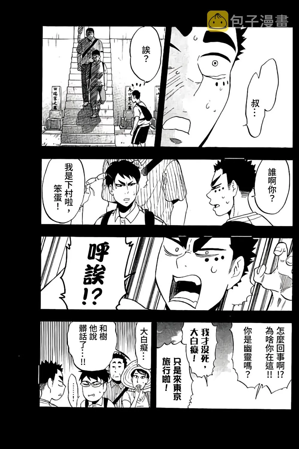 第66话 第27页