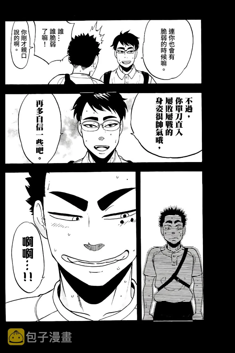 第66话 第28页