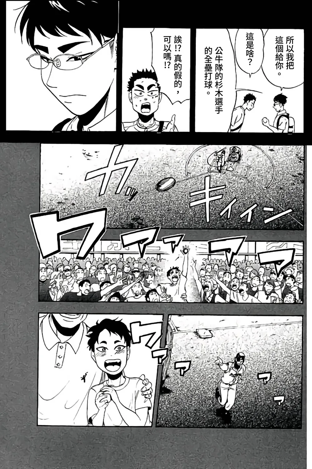 第66话 第29页