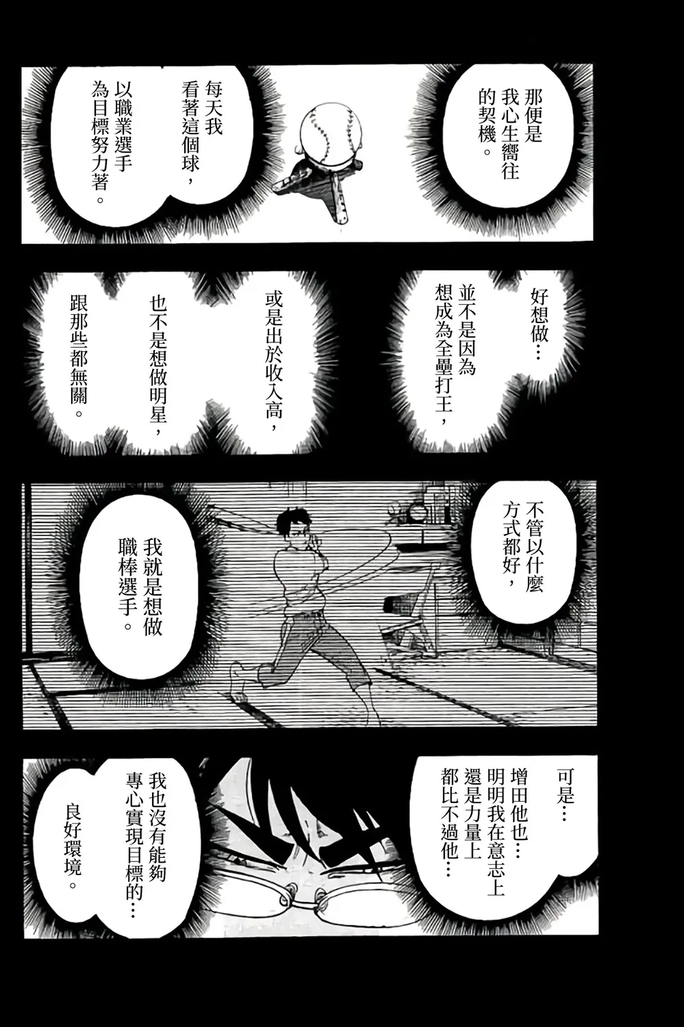 第66话 第30页