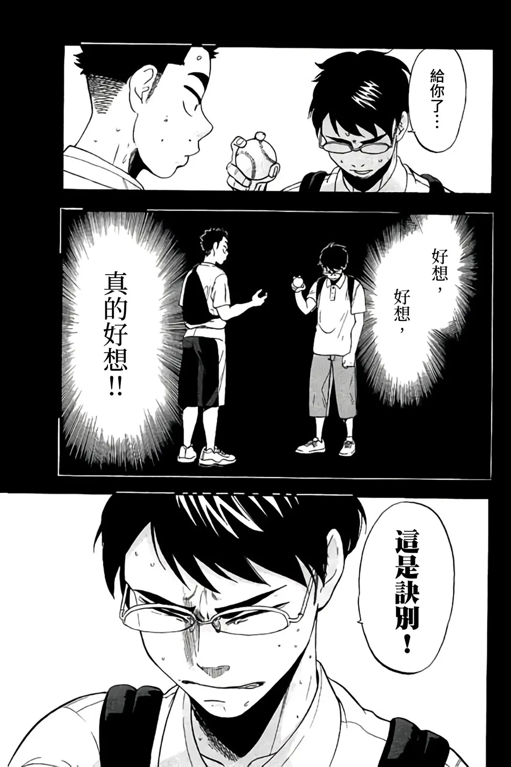 第66话 第31页