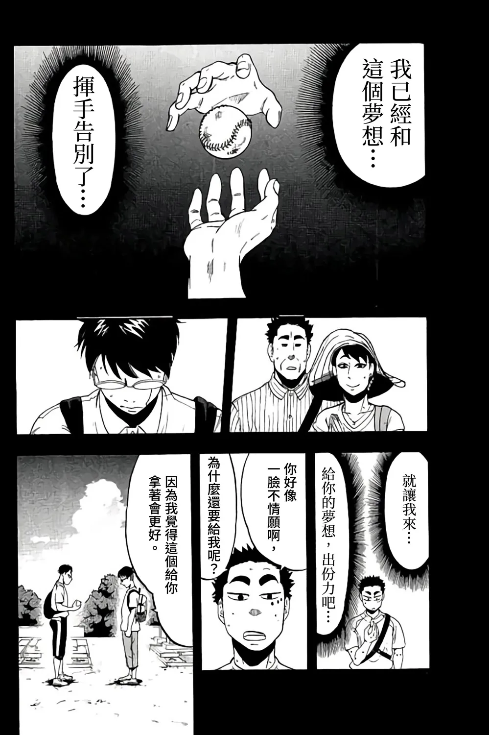 第66话 第32页