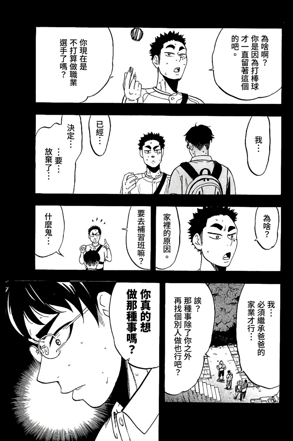 第66话 第33页