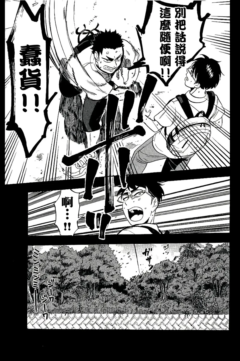 第66话 第35页