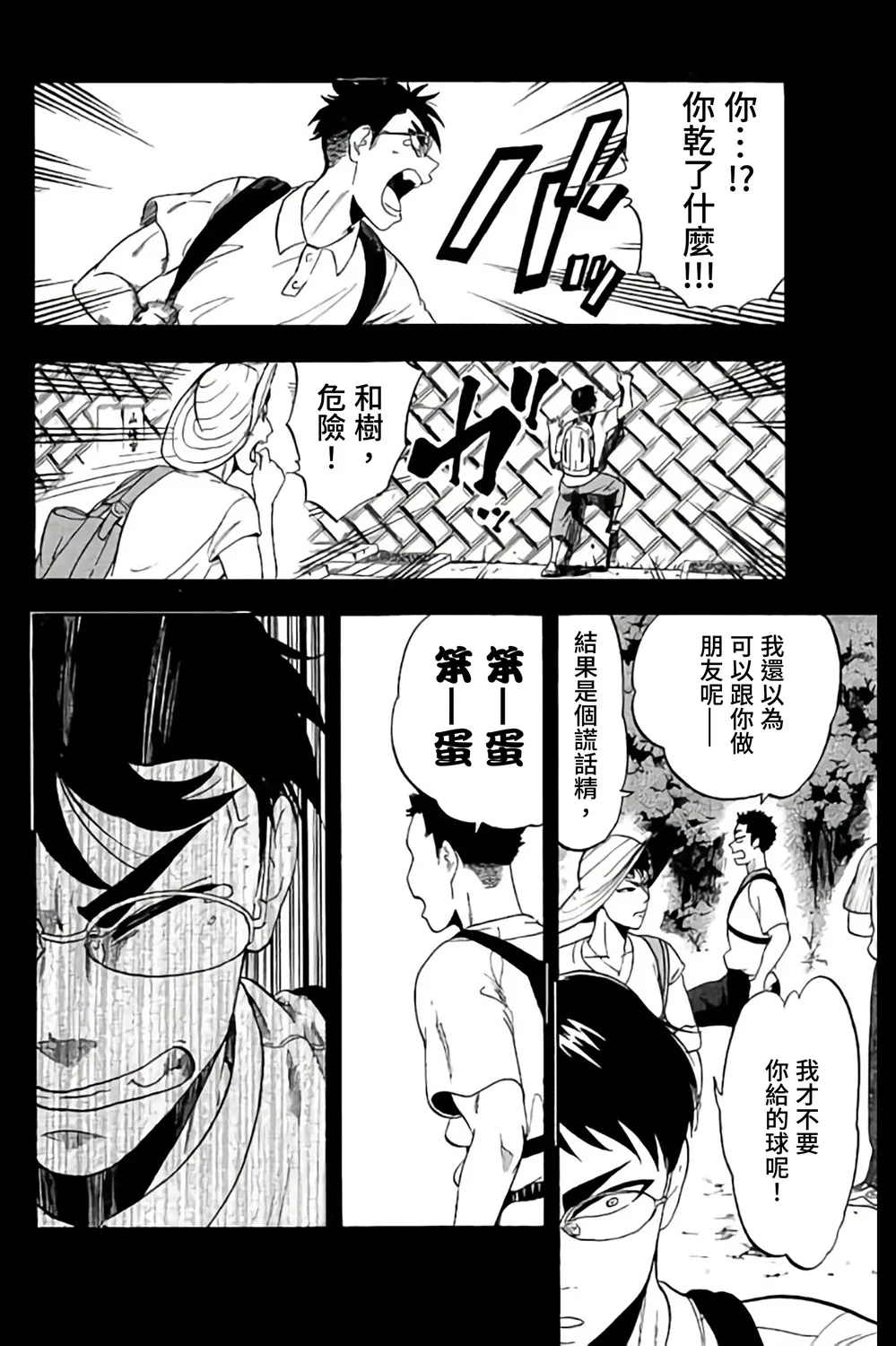 第66话 第36页